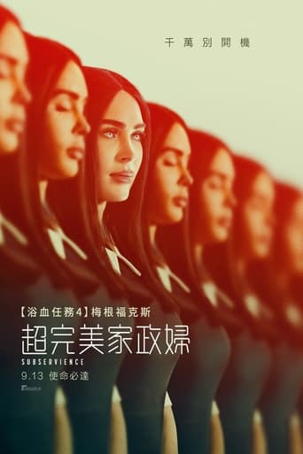 屈从