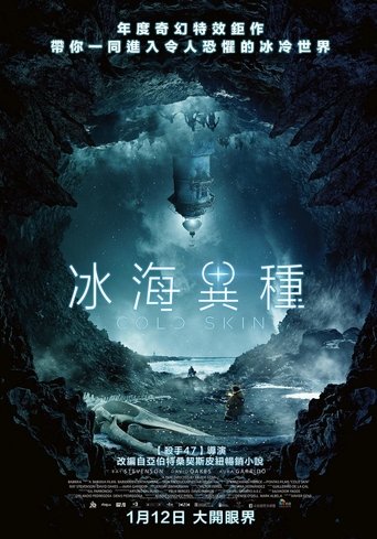 冰肤传说