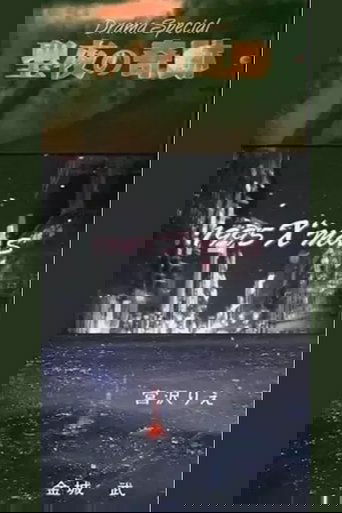 圣诞夜的奇迹