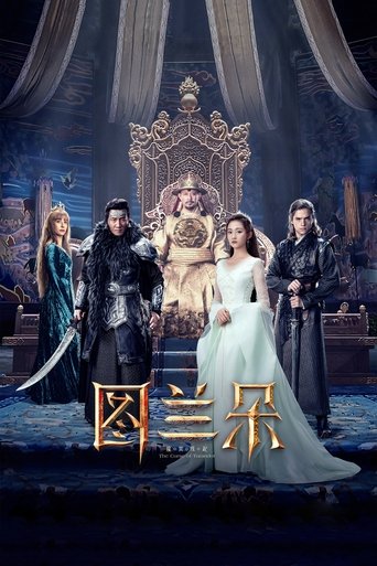 图兰朵:魔咒缘起