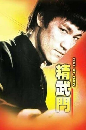 精武门