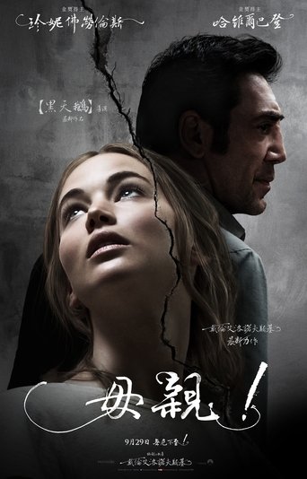 母亲!