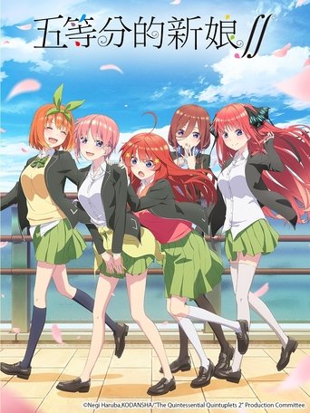 五等分的新娘 五等分的新娘∬