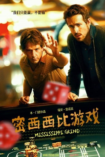 密西西比游戏
