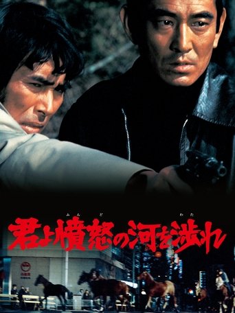 追捕