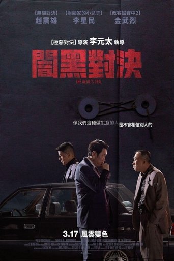 对外秘密:权力的诞生