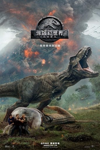 侏罗纪世界2:迷失国度