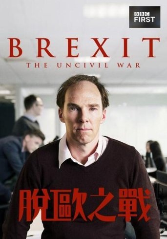 脱欧:无理之战
