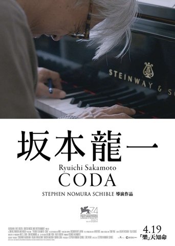 坂本龙一:终曲