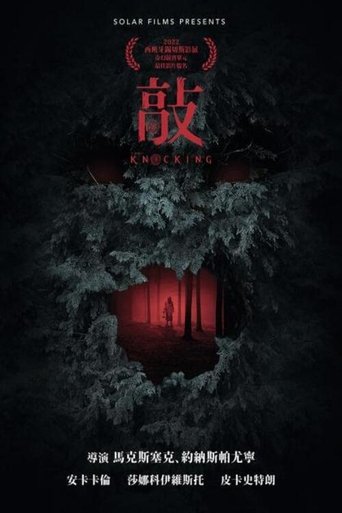 敲