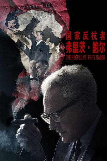 国家反抗者弗里茨·鲍尔