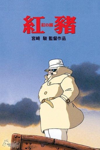 红猪
