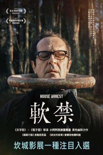 软禁
