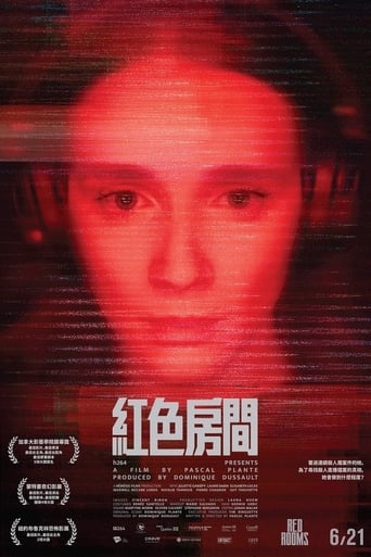 红色房间