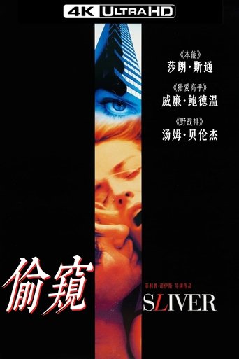 偷窥