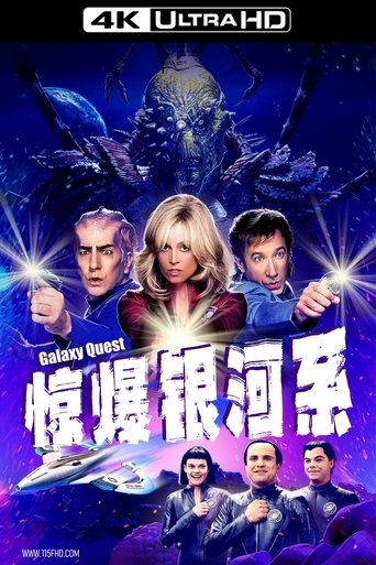 惊爆银河系