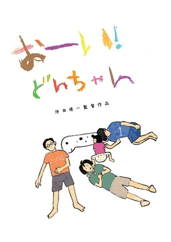 喂!小咚
