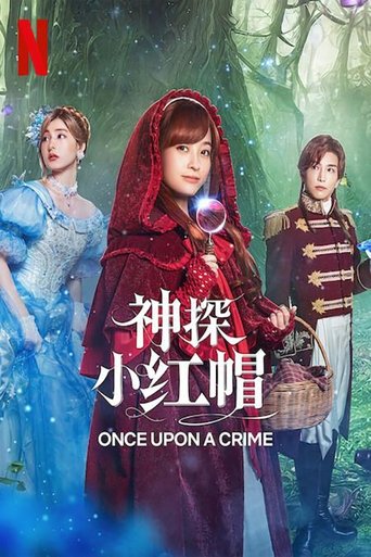 小红帽在旅途中遇到尸体