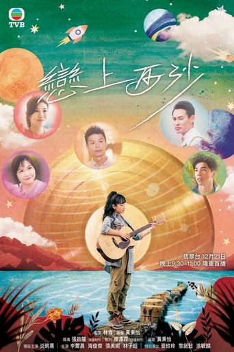 恋上西沙