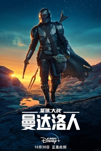曼达洛人 第 2 季