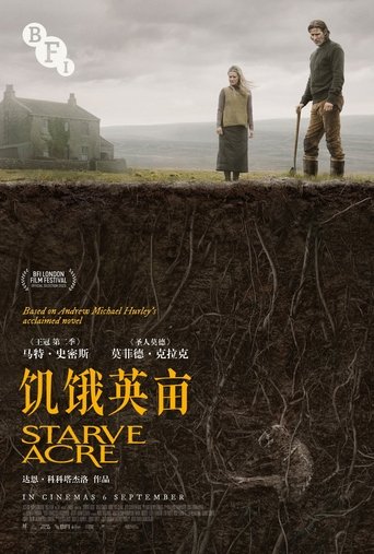 饥饿英亩