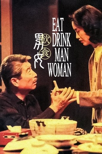 饮食男女