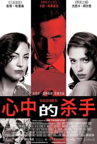 心中的杀手