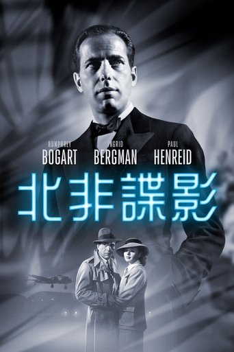 卡萨布兰卡