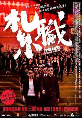扎职