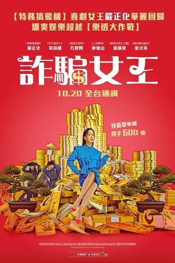 华丽的她
