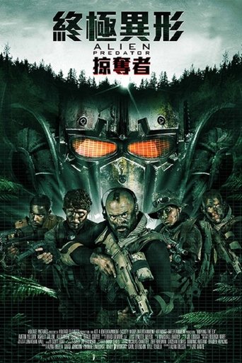 异星战士