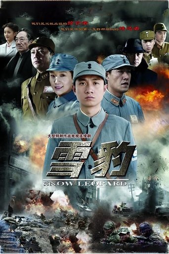 雪豹 雪豹