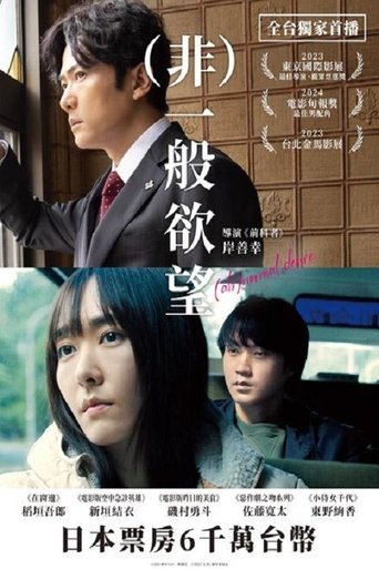 正欲