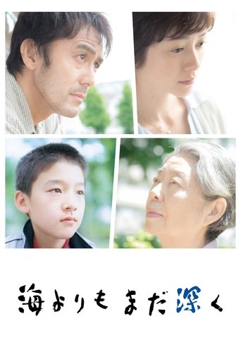 比海更深