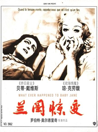 兰闺惊变