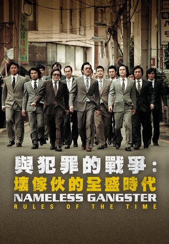 与犯罪的战争：坏家伙的全盛时代