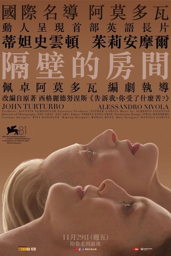 隔壁房间