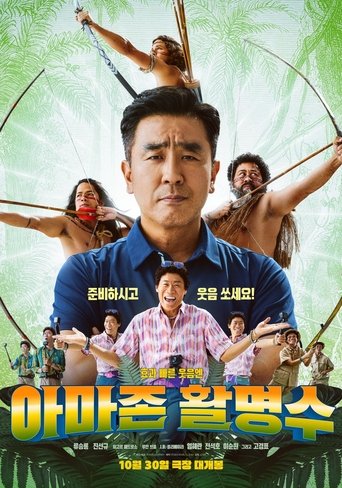 亚马逊力保健