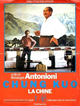 中国