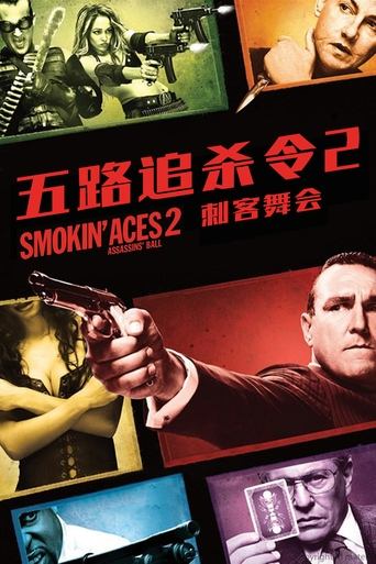 五路追杀令2:刺客舞会