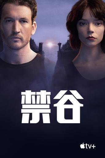 峡谷