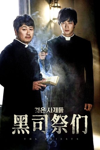 黑司祭们