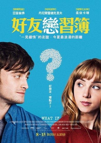 如果的事