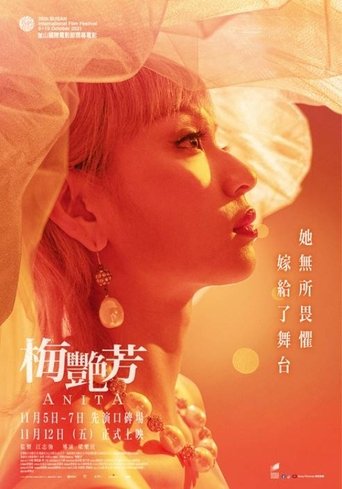 梅艳芳