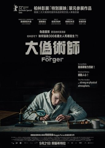 护照伪造者