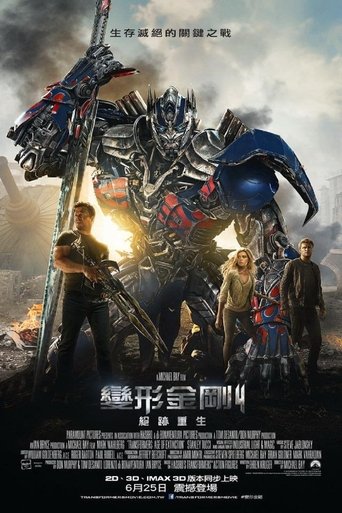 变形金刚4:绝迹重生