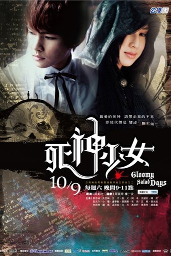 死神少女 第 1 季