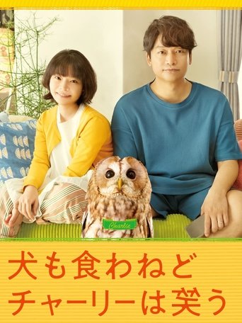 夫妻吵架狗都不理,而查理笑了