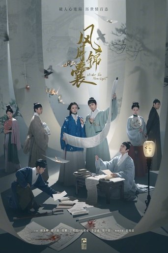 锦囊妙录 锦囊妙录