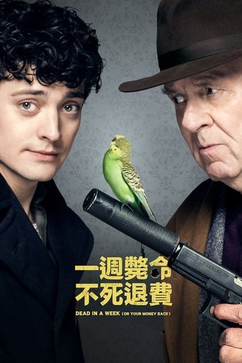 一周不死,全额退款